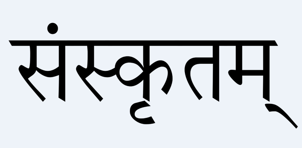 SANSKRIT