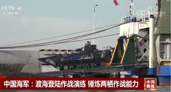 PLA-Civilian Ferry