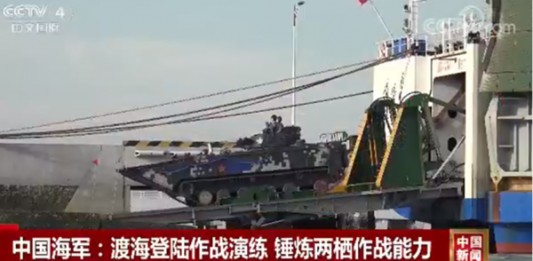 PLA-Civilian Ferry