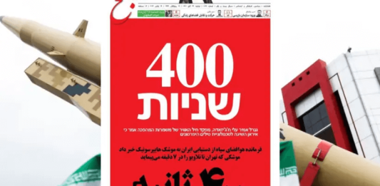 Iran-Israel (1)