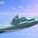 Japan's ASEV Ballistic Missile Defense (BMD) ship